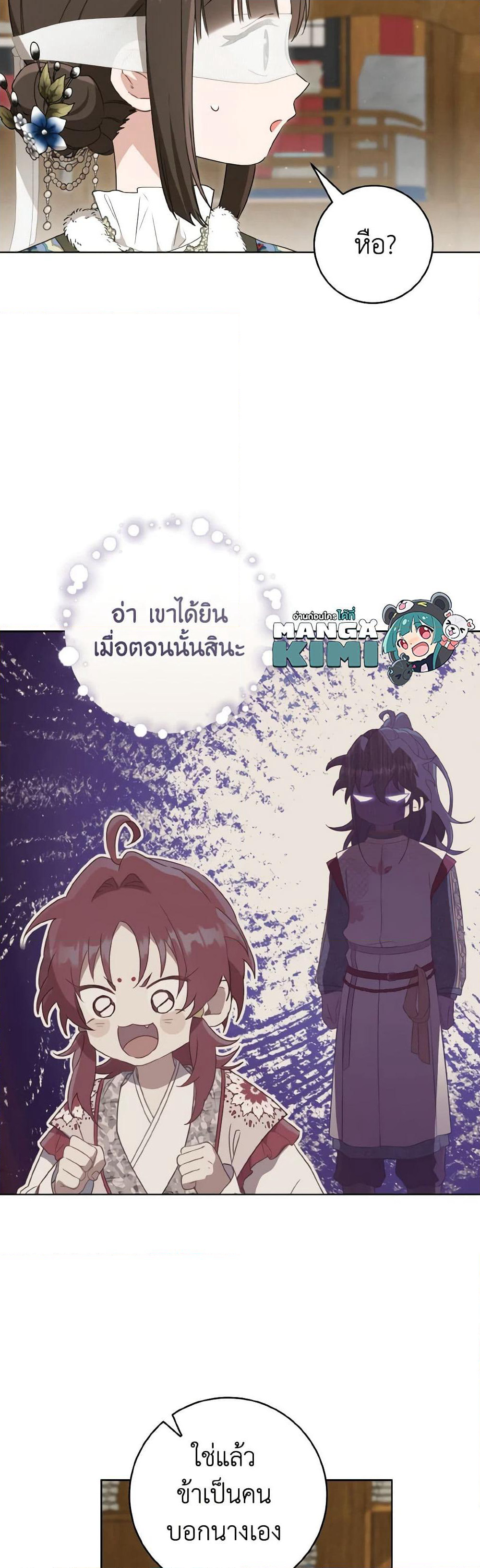 I Became the Despised Granddaughter of the Powerful Martial Arts Family page 12