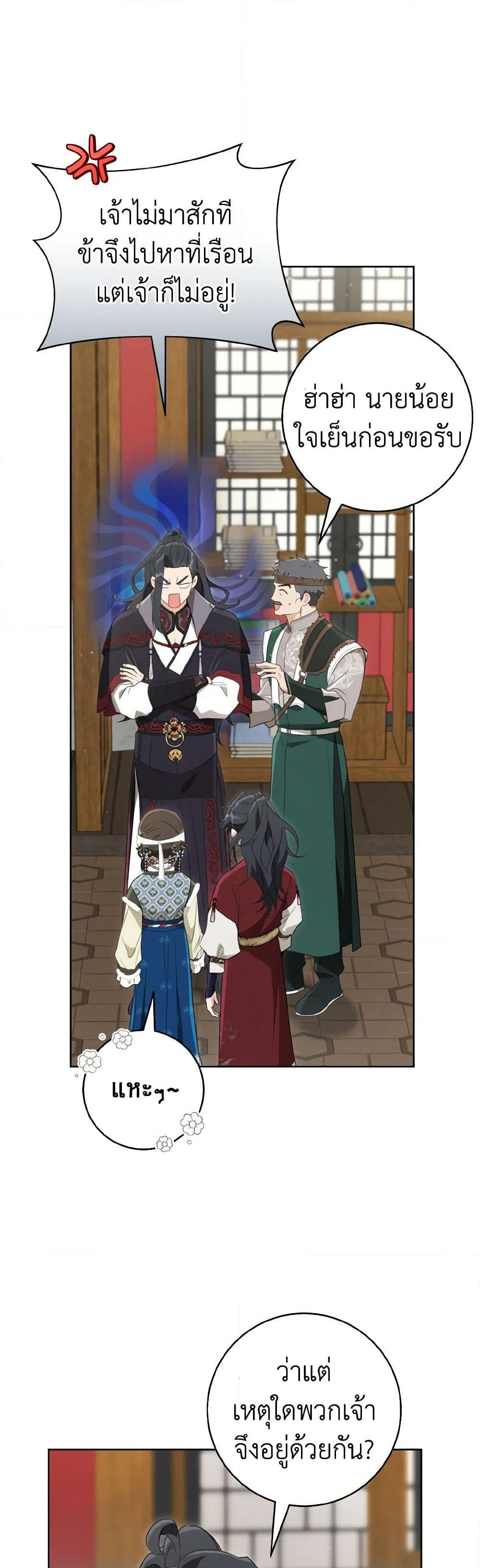 I Became the Despised Granddaughter of the Powerful Martial Arts Family page 18