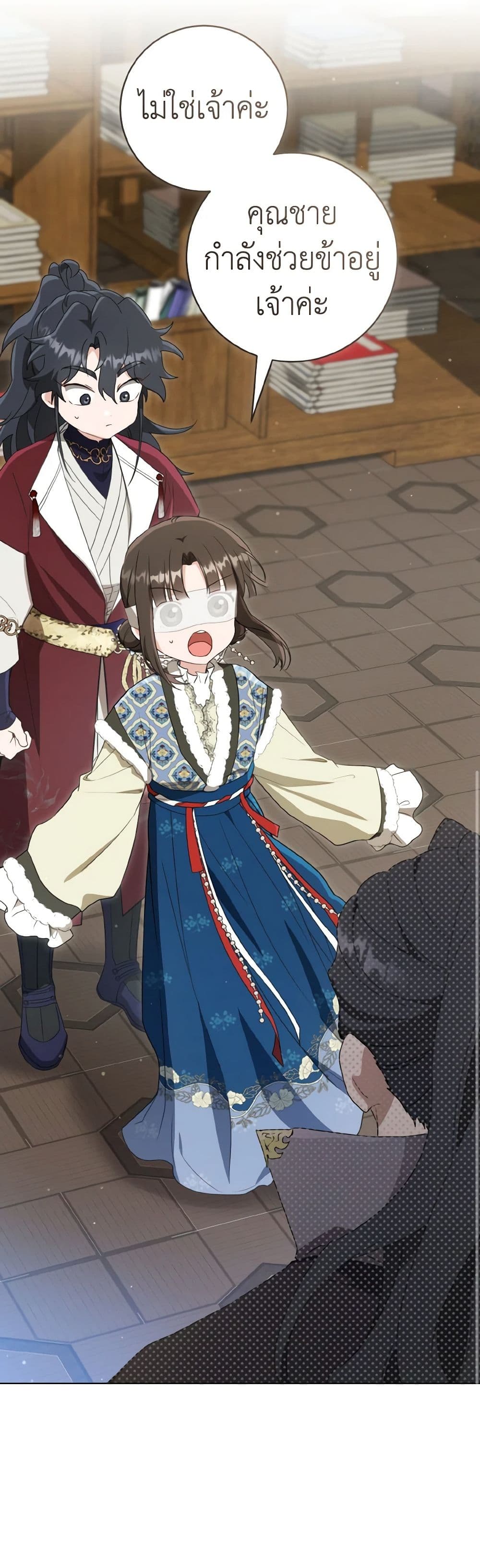 I Became the Despised Granddaughter of the Powerful Martial Arts Family page 22
