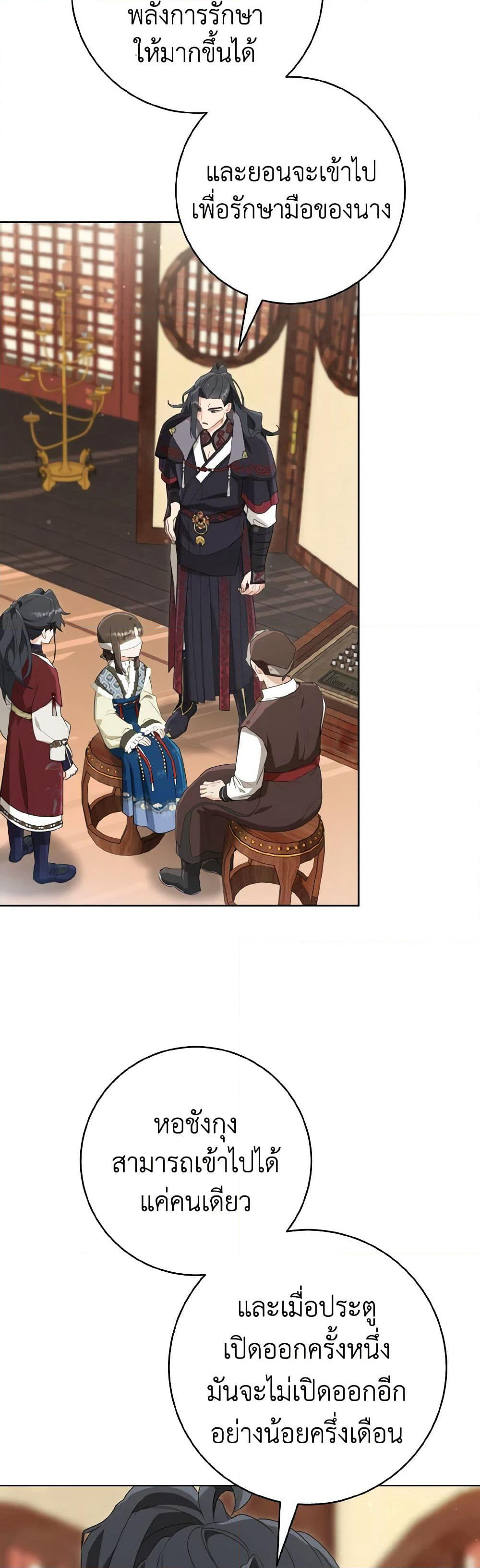 I Became the Despised Granddaughter of the Powerful Martial Arts Family page 38
