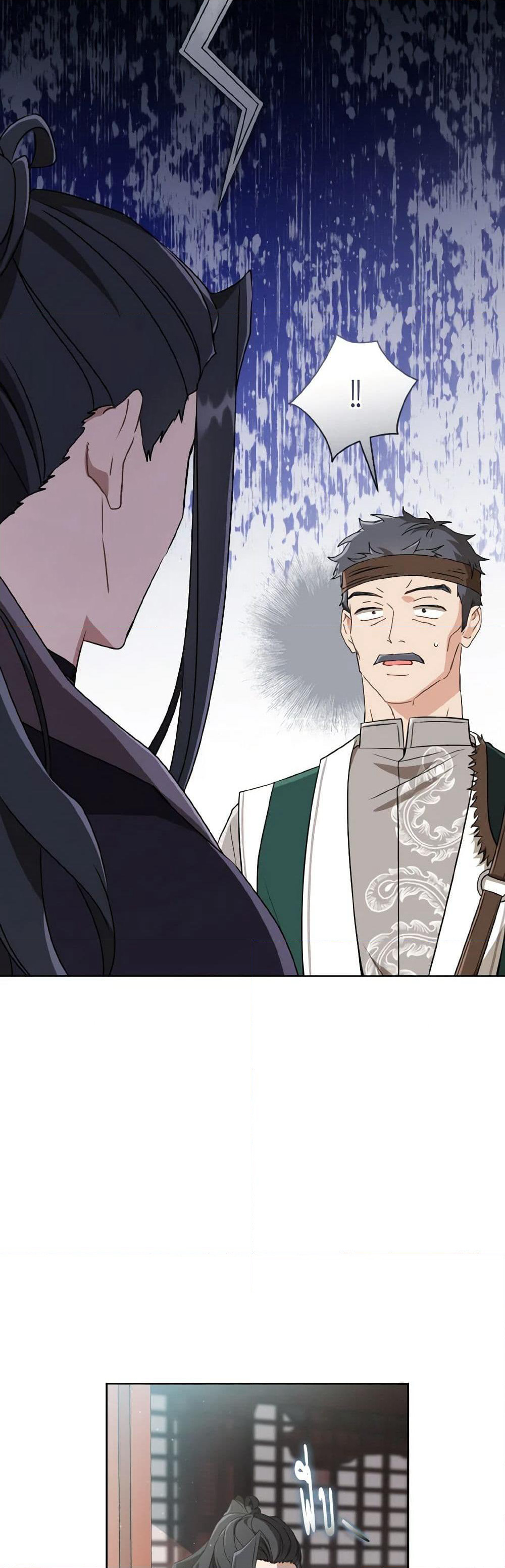 I Became the Despised Granddaughter of the Powerful Martial Arts Family page 5