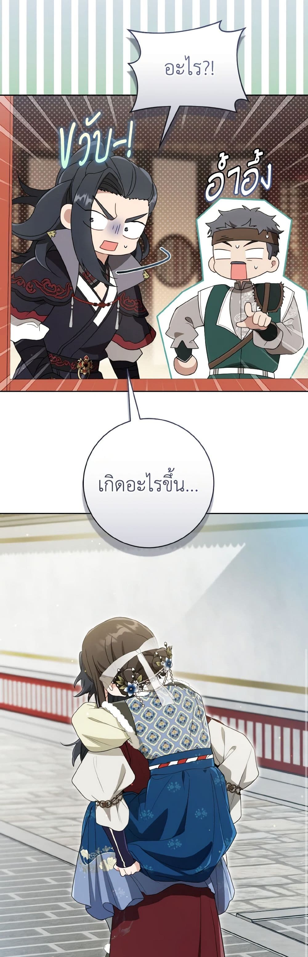I Became the Despised Granddaughter of the Powerful Martial Arts Family page 8
