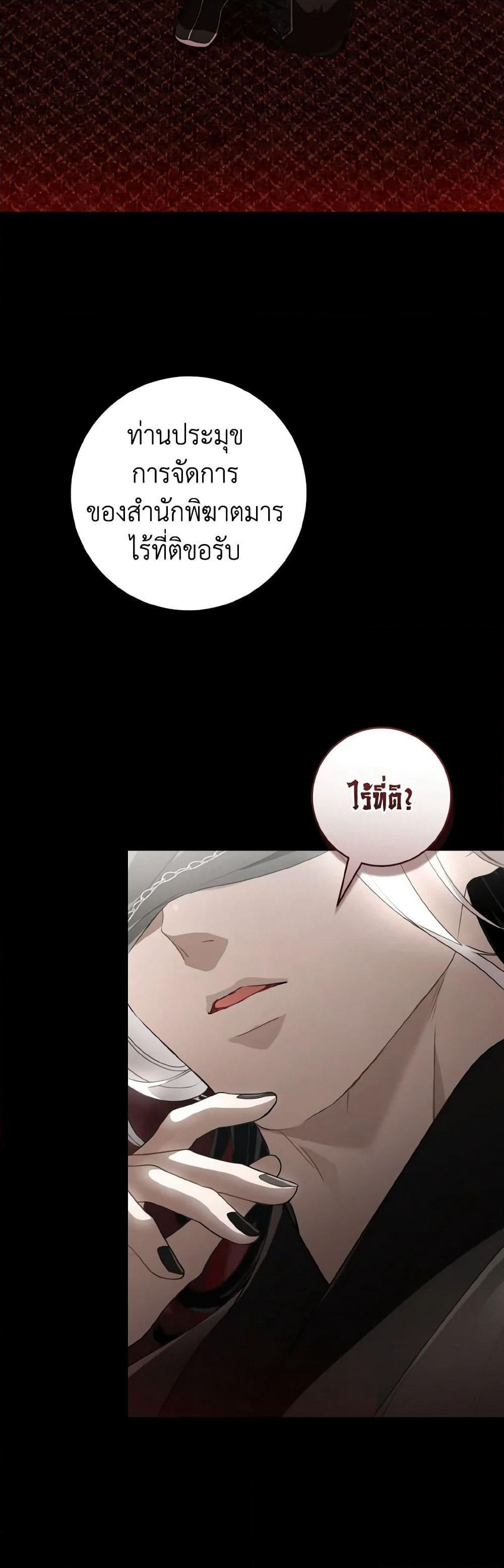 I Became the Despised Granddaughter of the Powerful Martial Arts Family page 14