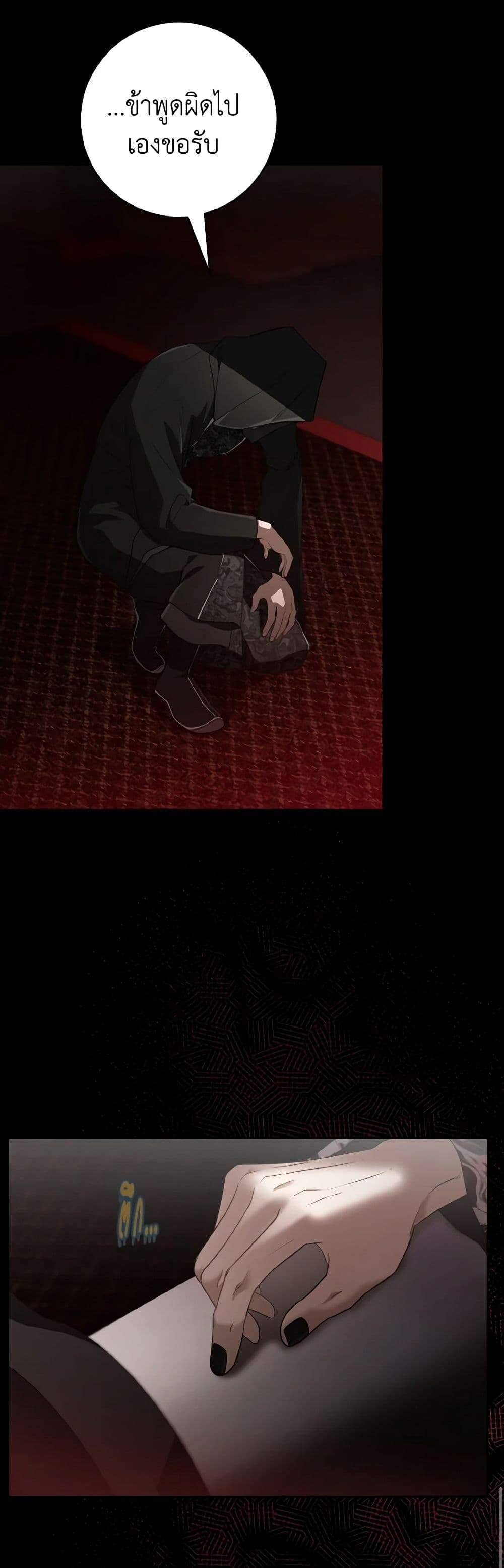 I Became the Despised Granddaughter of the Powerful Martial Arts Family page 15