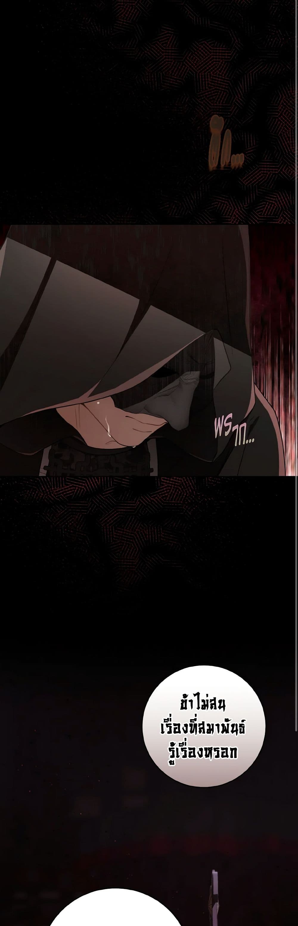 I Became the Despised Granddaughter of the Powerful Martial Arts Family page 16