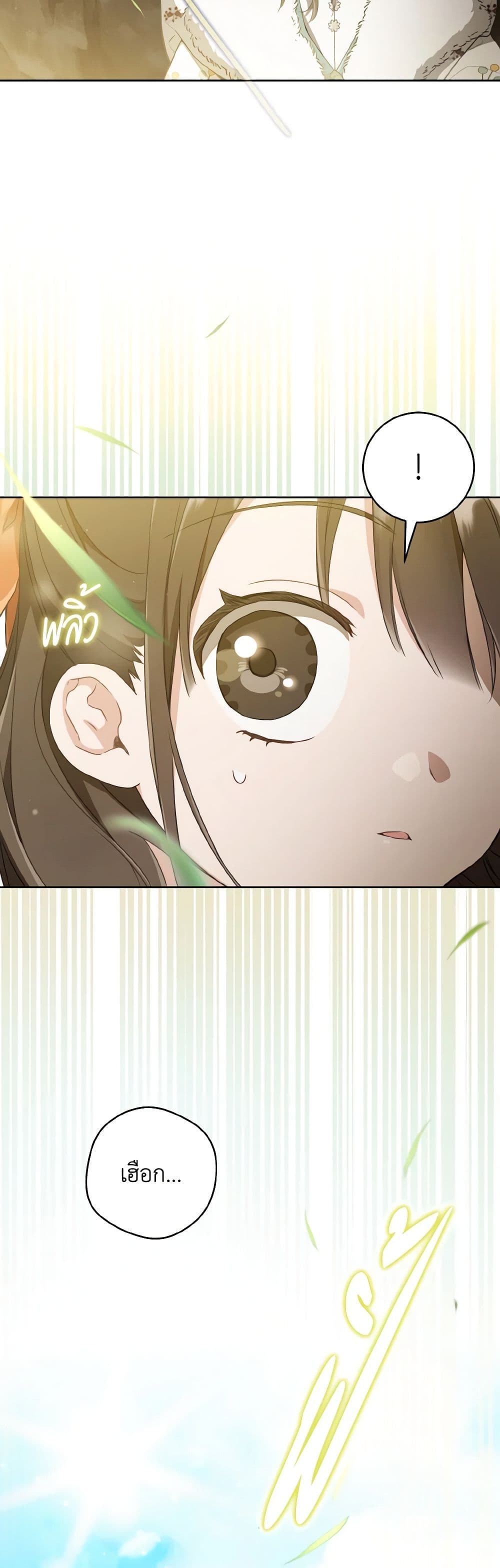 I Became the Despised Granddaughter of the Powerful Martial Arts Family page 3