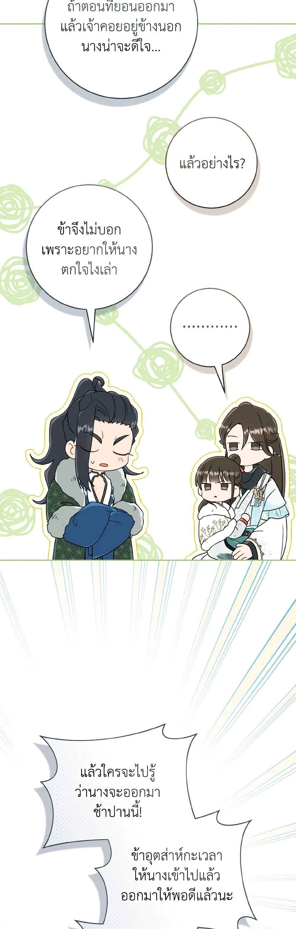 I Became the Despised Granddaughter of the Powerful Martial Arts Family page 46