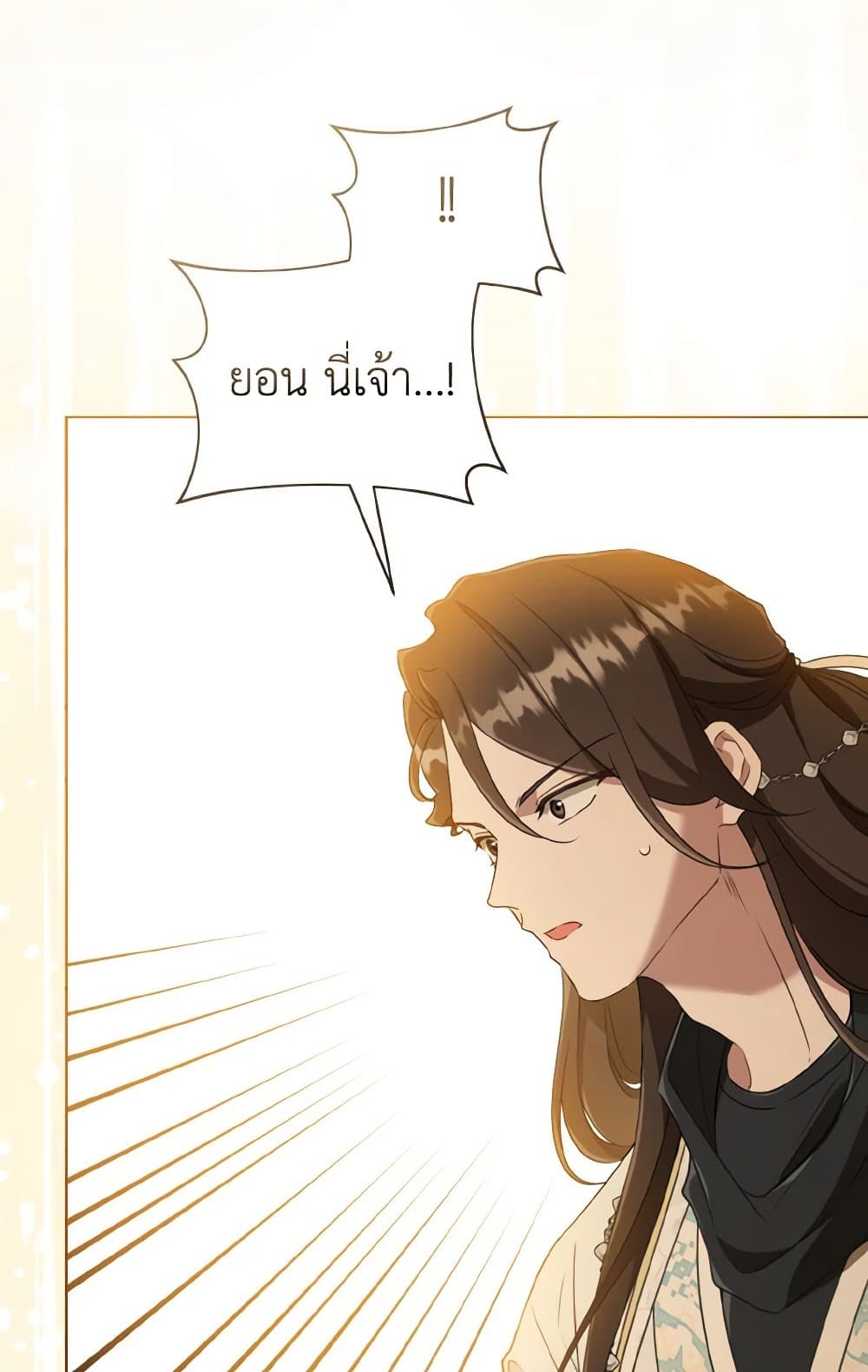 I Became the Despised Granddaughter of the Powerful Martial Arts Family page 6