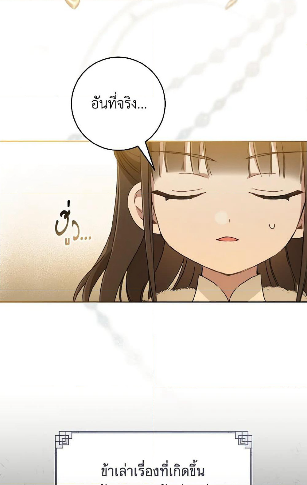I Became the Despised Granddaughter of the Powerful Martial Arts Family page 9
