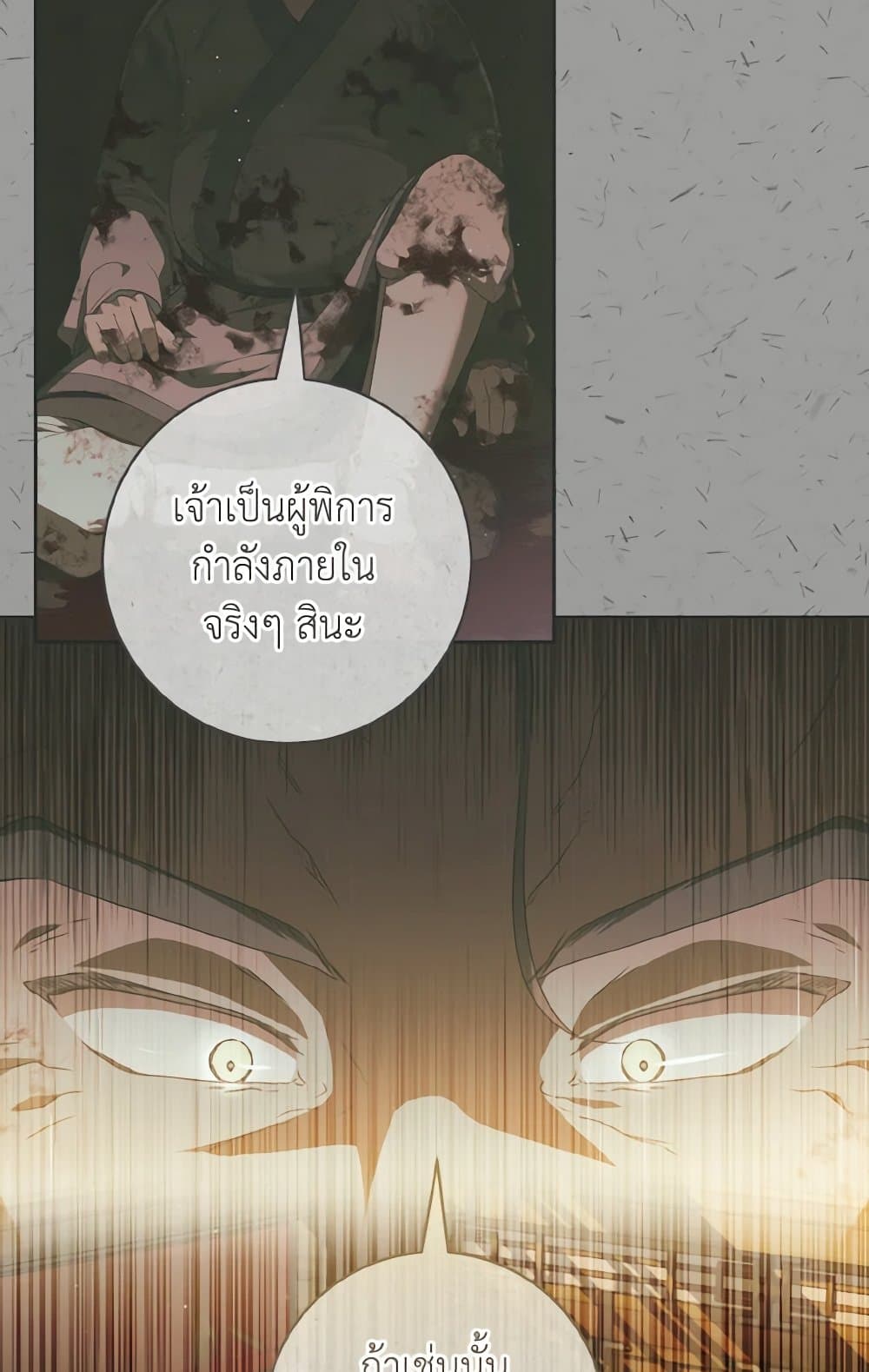 I Became the Despised Granddaughter of the Powerful Martial Arts Family page 11