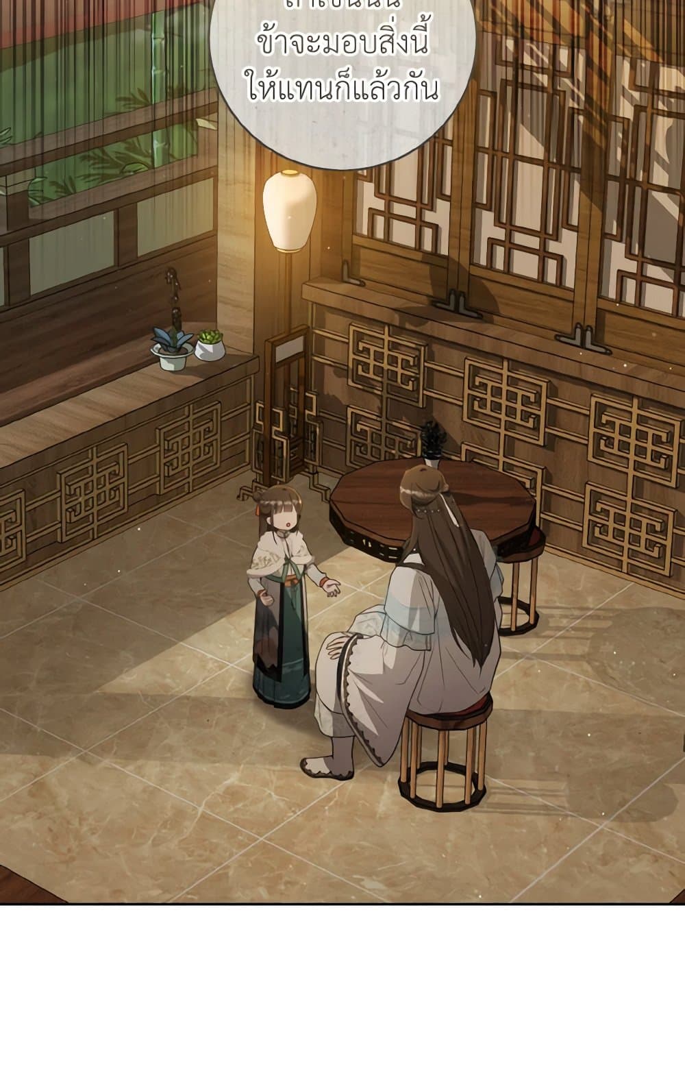 I Became the Despised Granddaughter of the Powerful Martial Arts Family page 12
