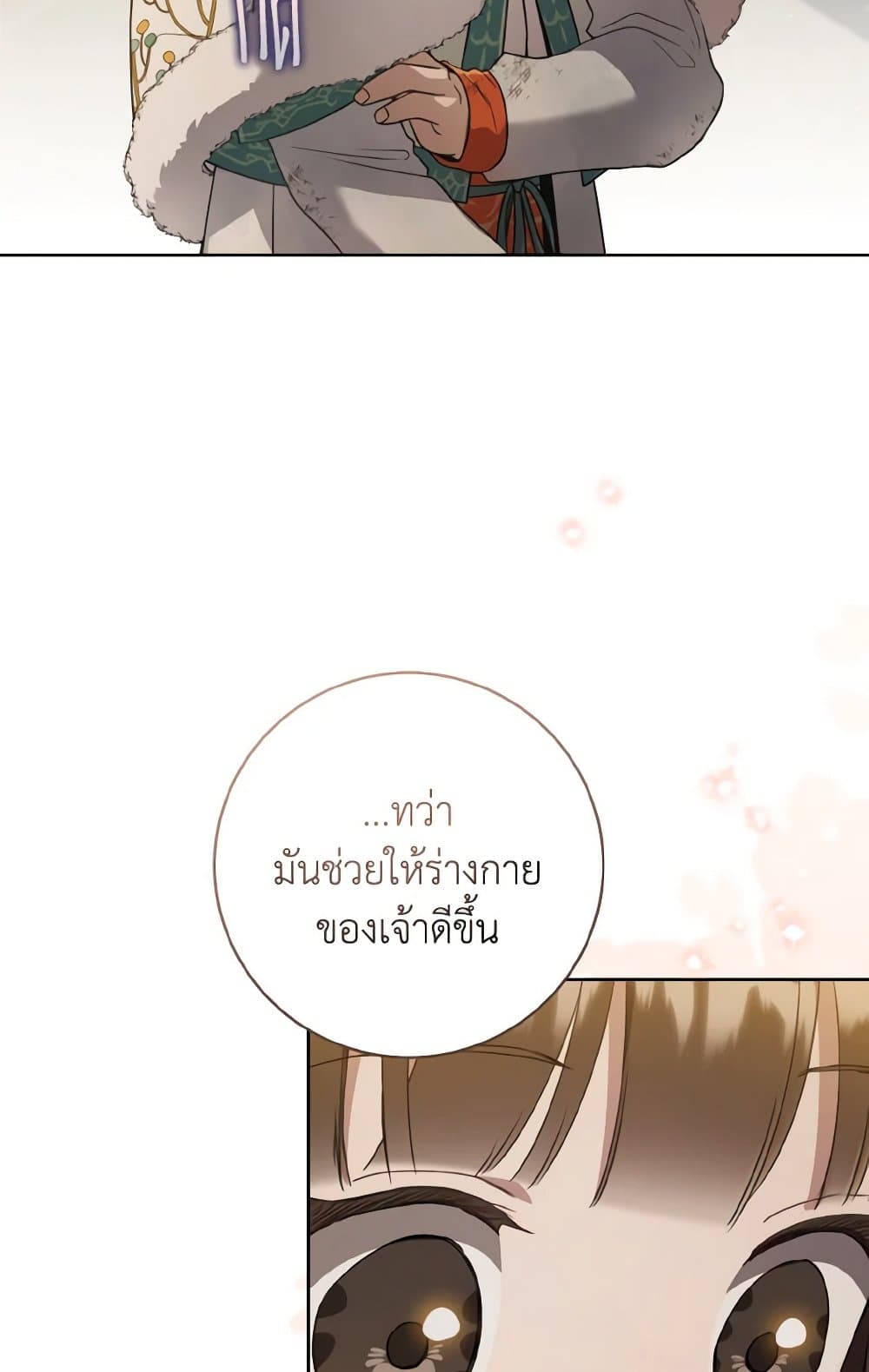 I Became the Despised Granddaughter of the Powerful Martial Arts Family page 15