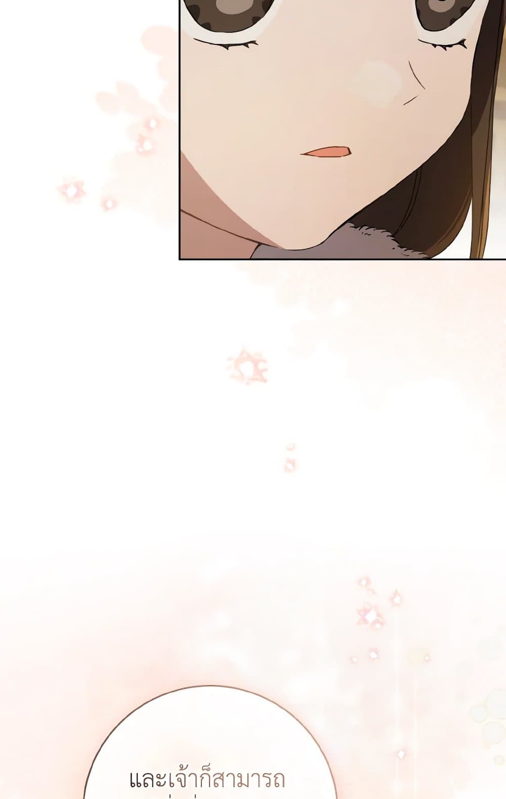 I Became the Despised Granddaughter of the Powerful Martial Arts Family page 16