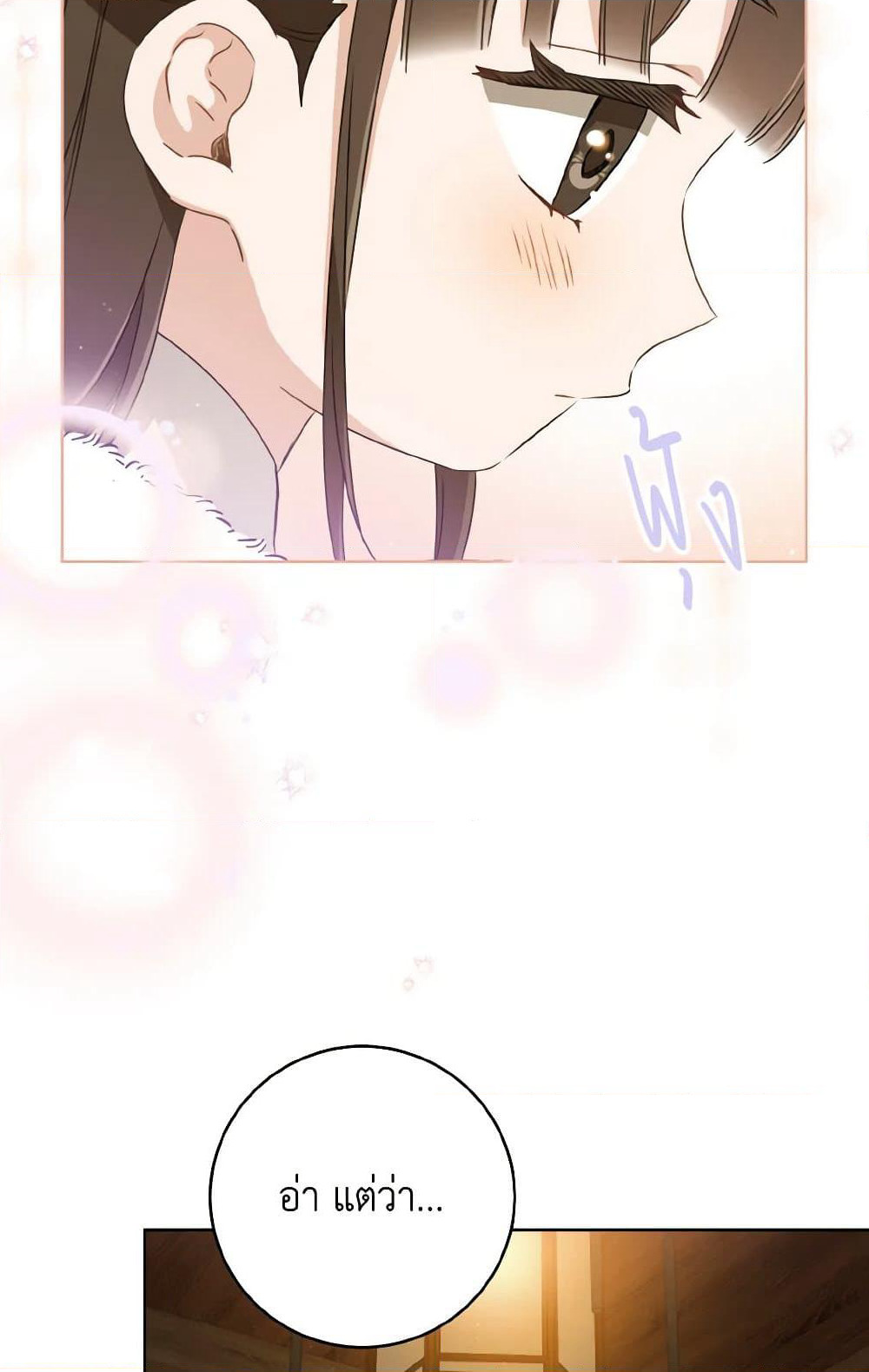 I Became the Despised Granddaughter of the Powerful Martial Arts Family page 19