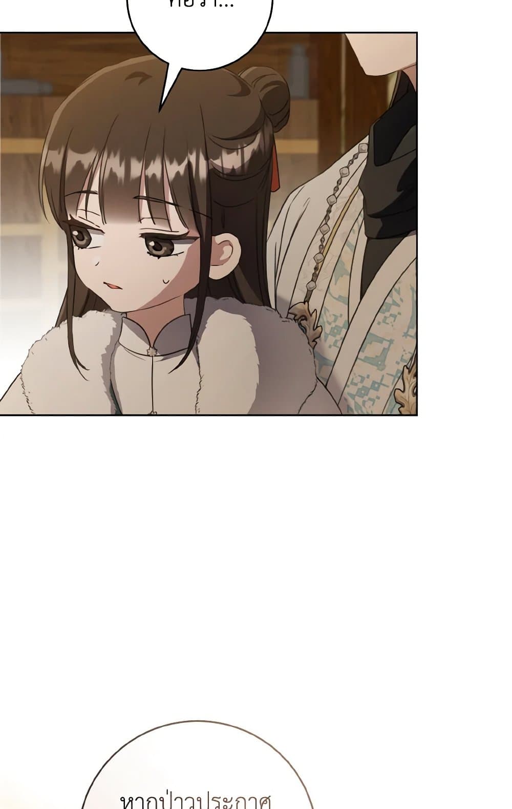 I Became the Despised Granddaughter of the Powerful Martial Arts Family page 22