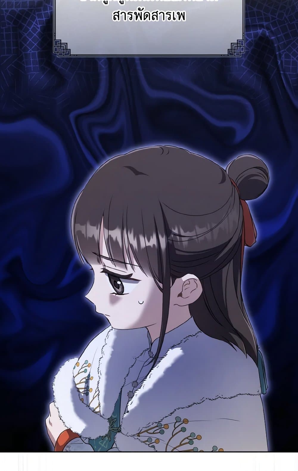 I Became the Despised Granddaughter of the Powerful Martial Arts Family page 25