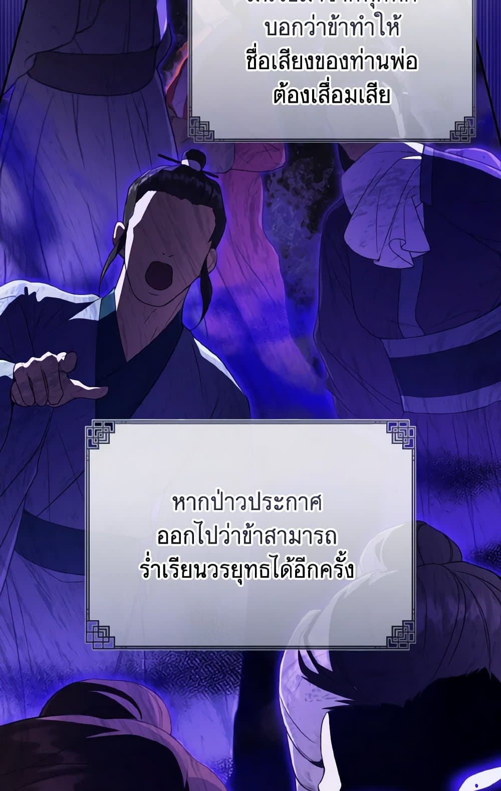 I Became the Despised Granddaughter of the Powerful Martial Arts Family page 27