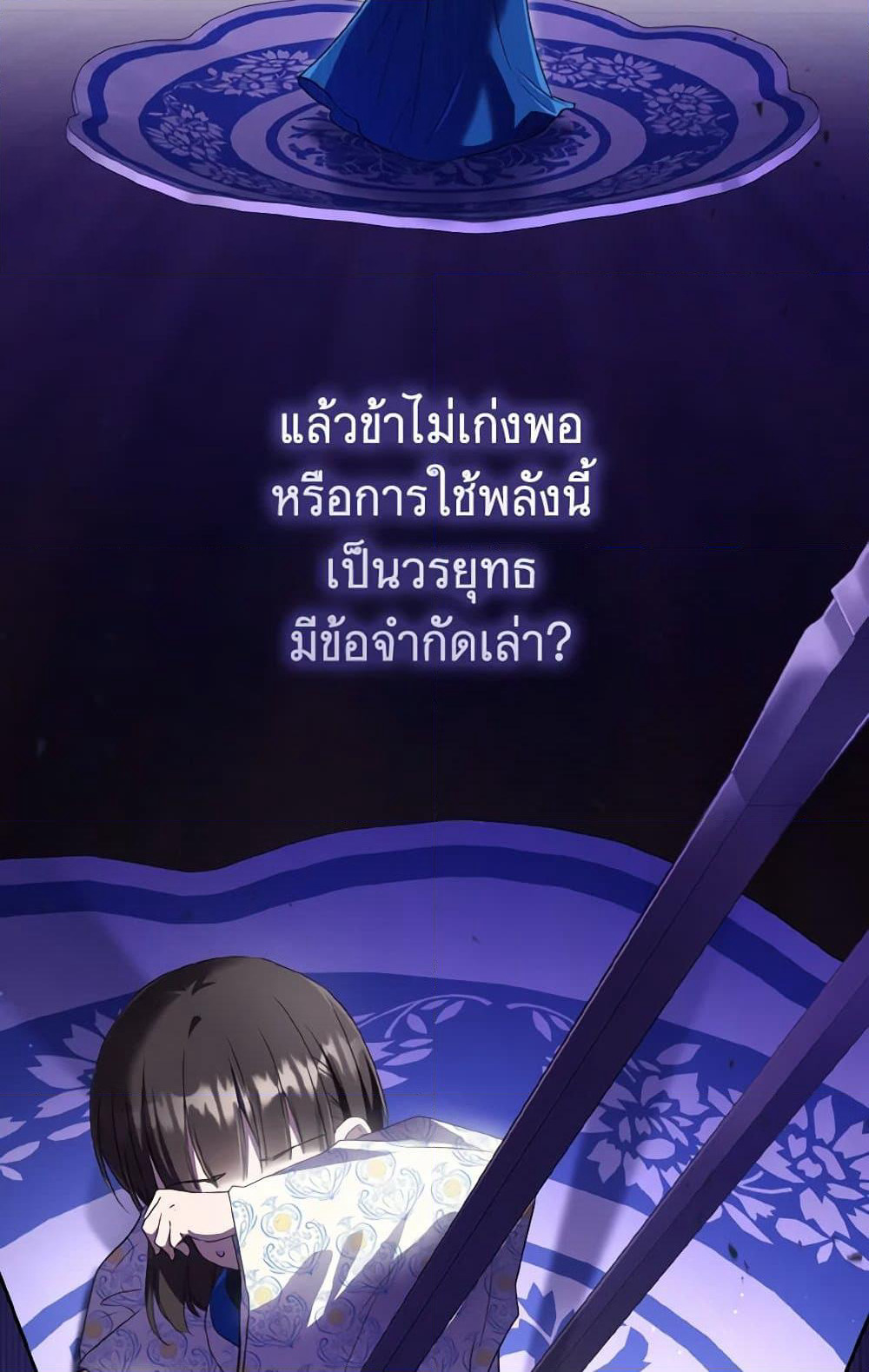 I Became the Despised Granddaughter of the Powerful Martial Arts Family page 29