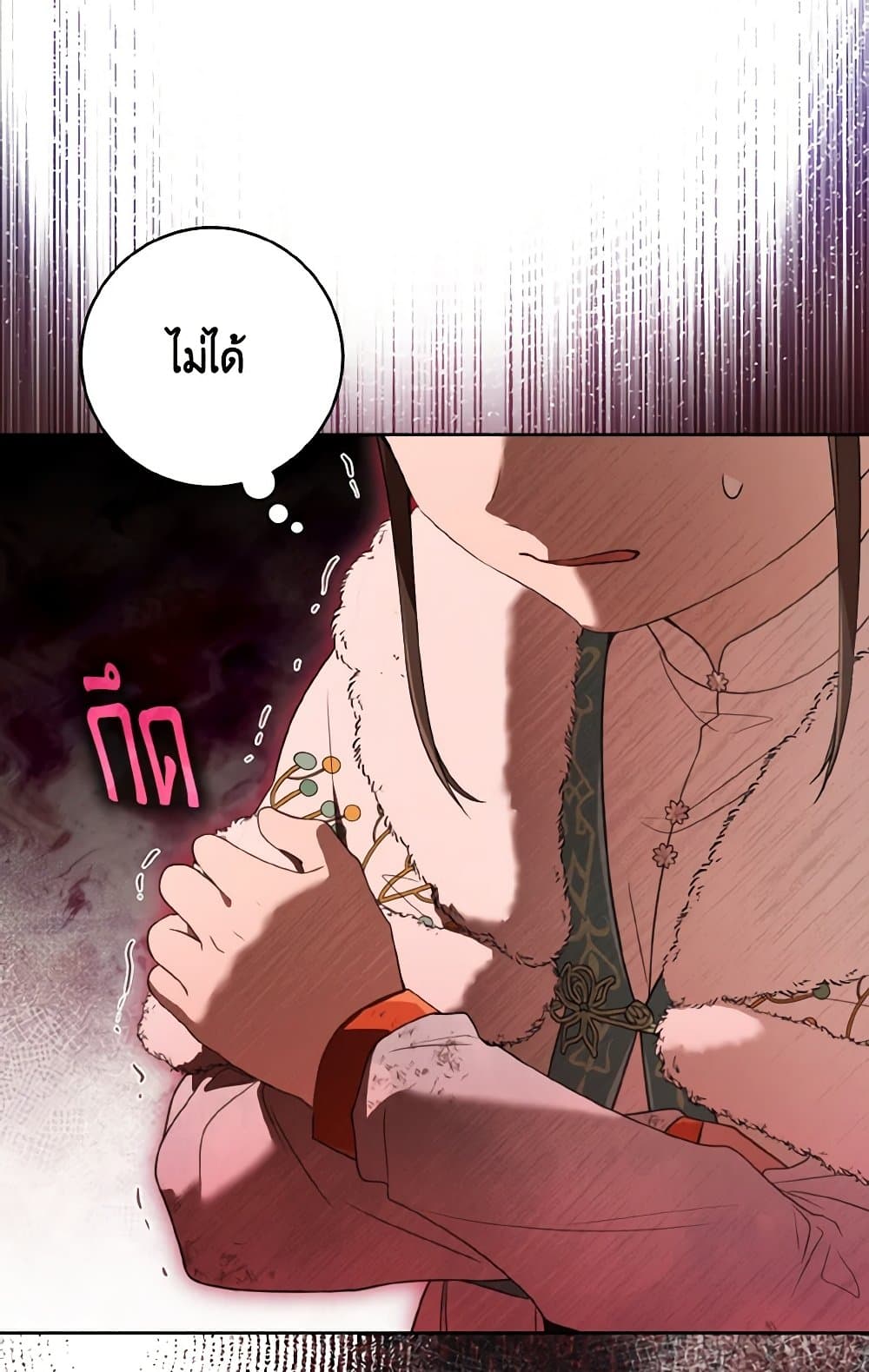 I Became the Despised Granddaughter of the Powerful Martial Arts Family page 31