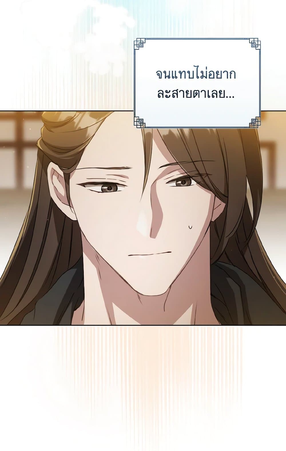 I Became the Despised Granddaughter of the Powerful Martial Arts Family page 43