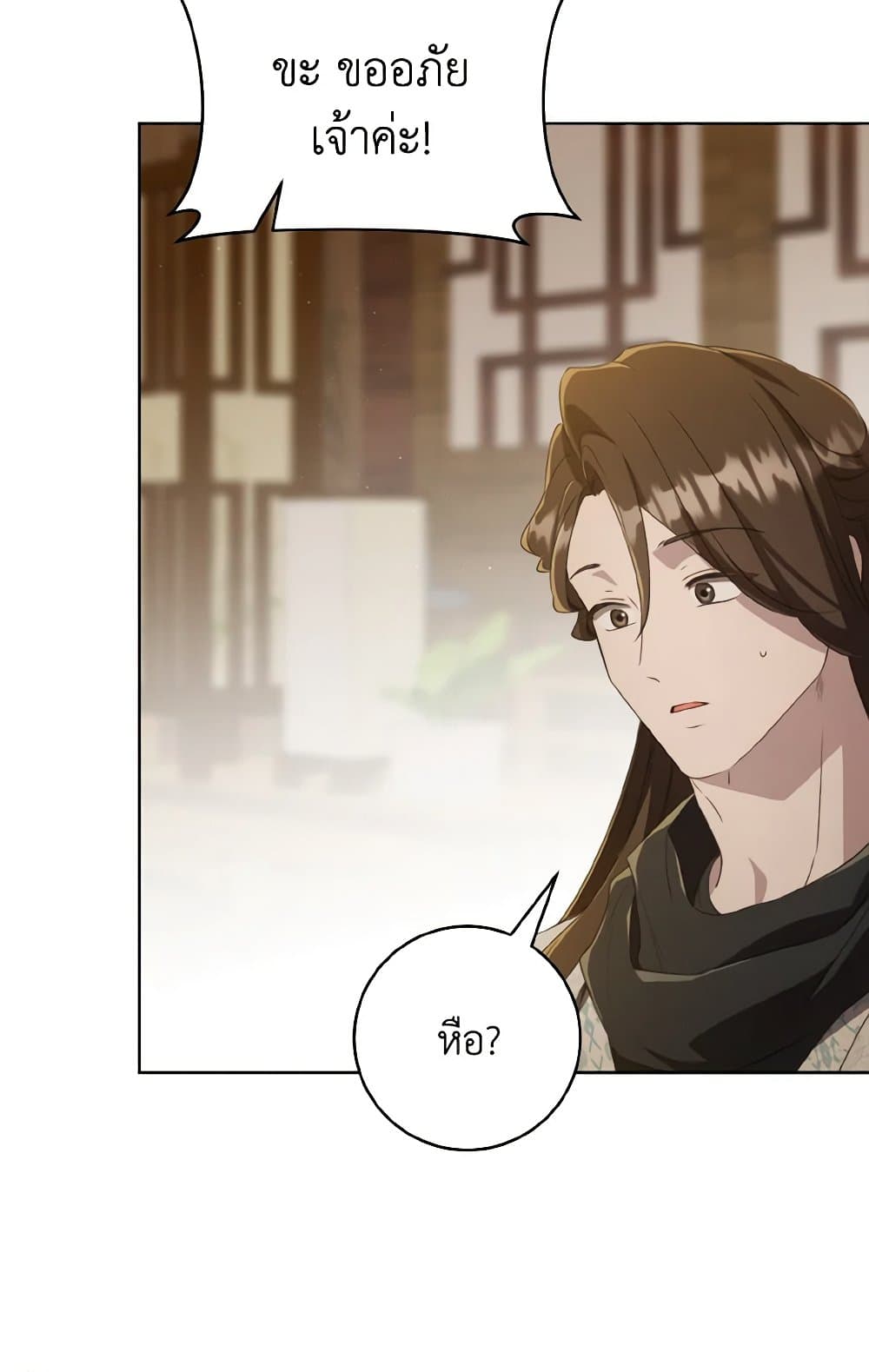 I Became the Despised Granddaughter of the Powerful Martial Arts Family page 47