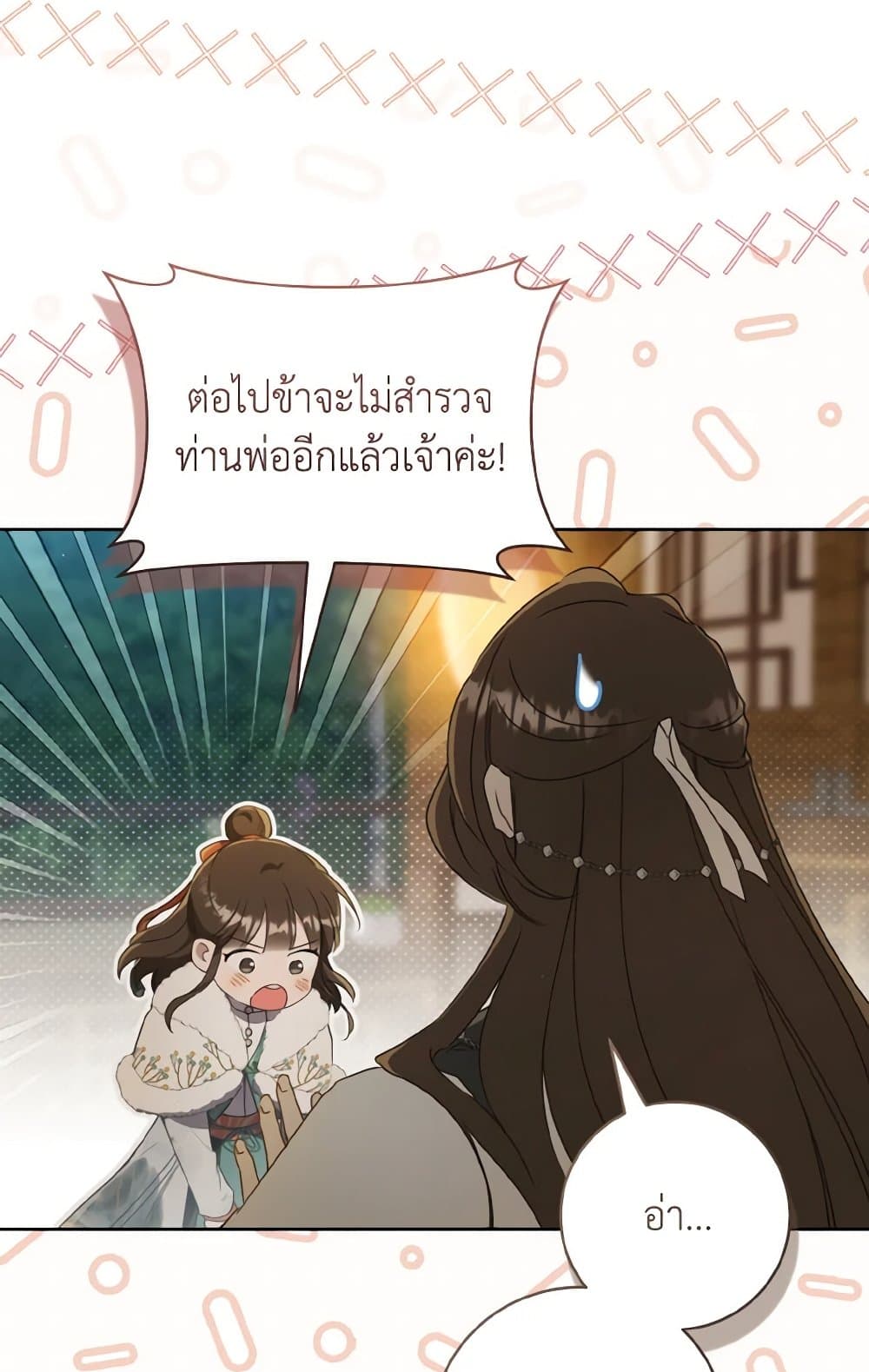 I Became the Despised Granddaughter of the Powerful Martial Arts Family page 48