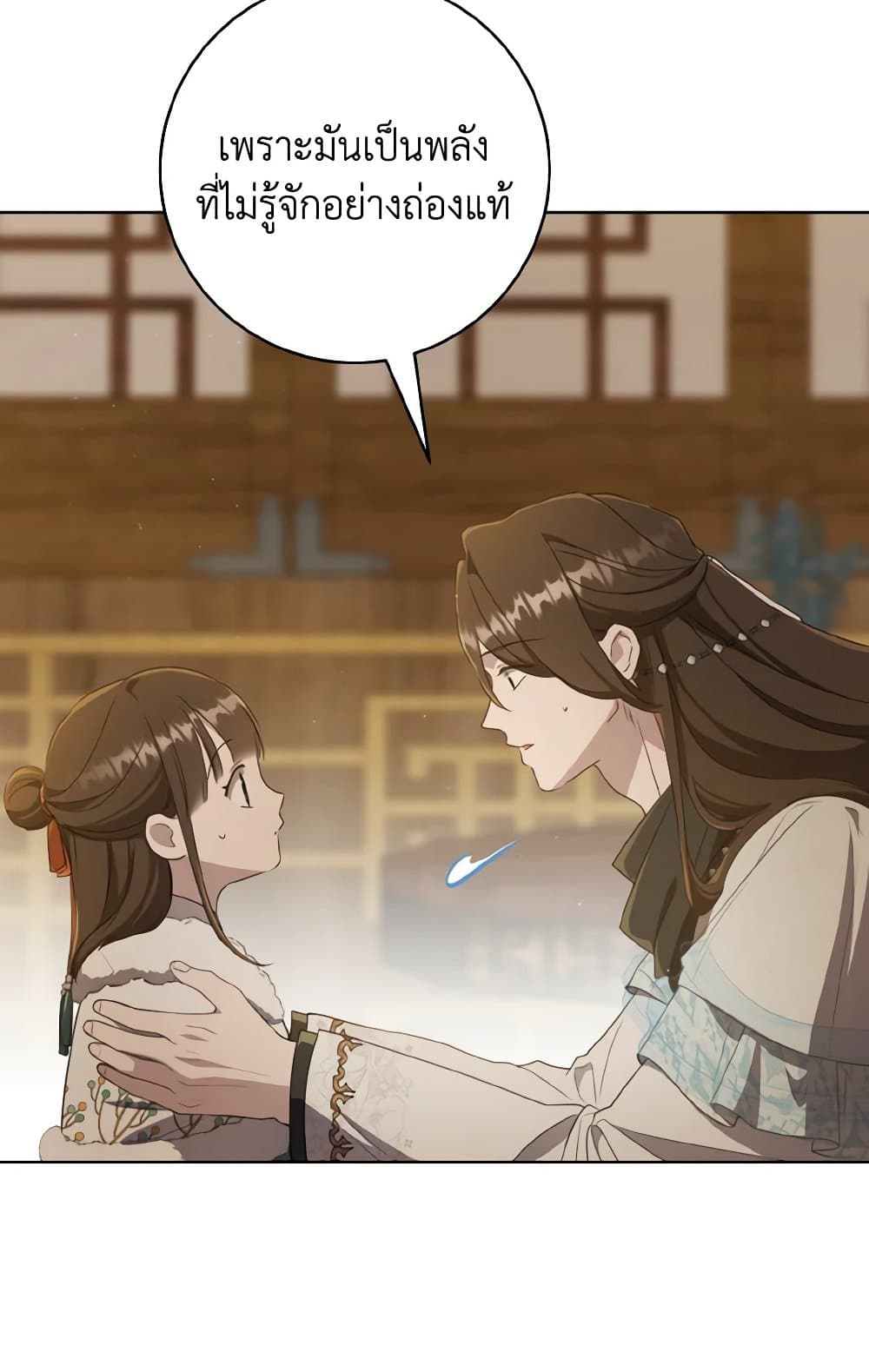 I Became the Despised Granddaughter of the Powerful Martial Arts Family page 50