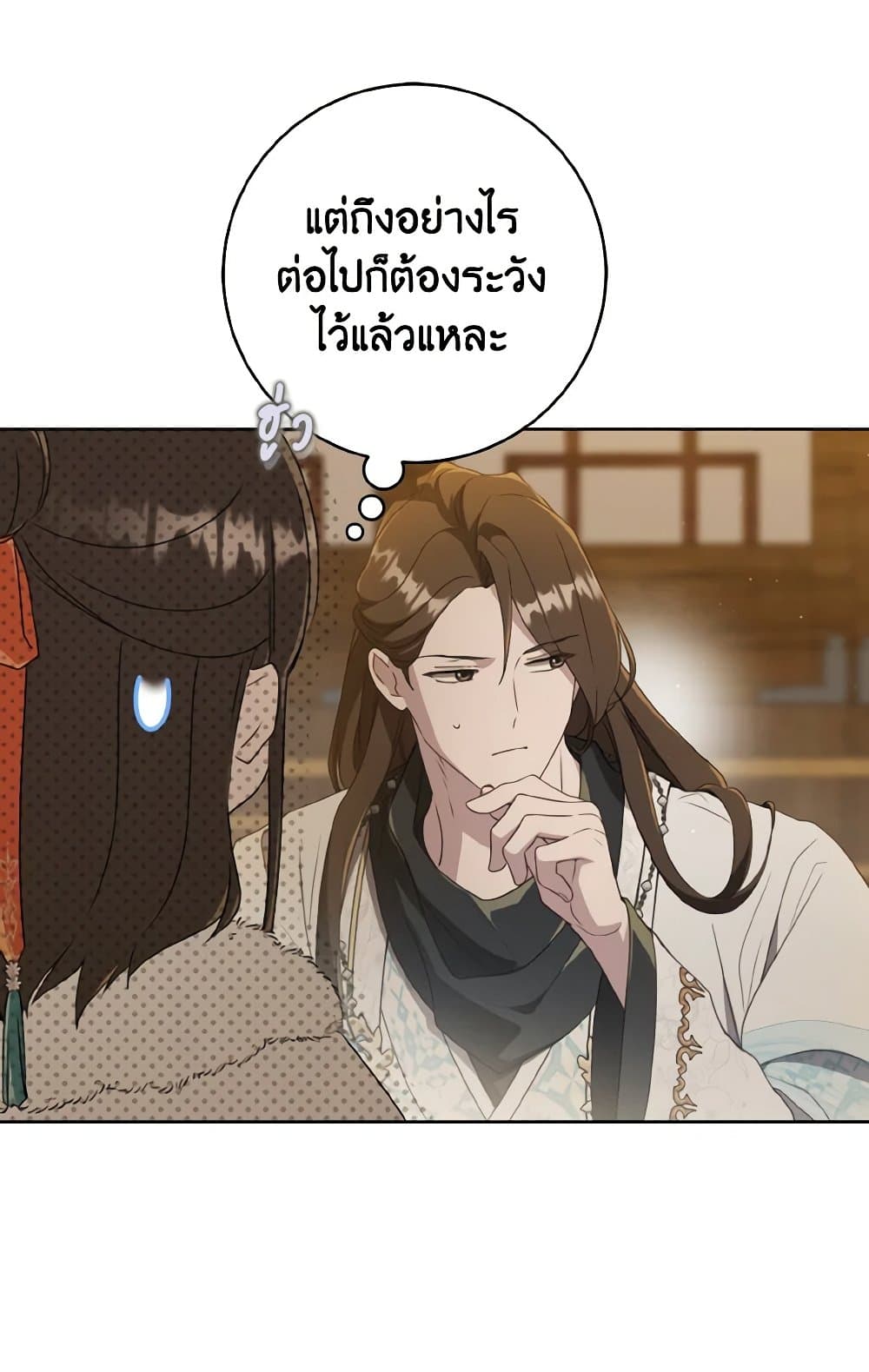I Became the Despised Granddaughter of the Powerful Martial Arts Family page 51