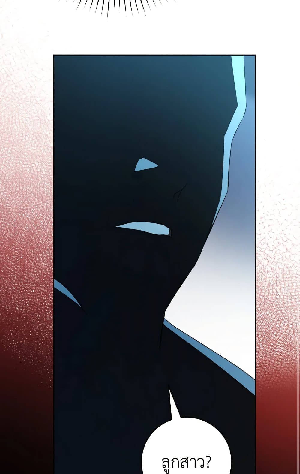 I Became the Despised Granddaughter of the Powerful Martial Arts Family page 73