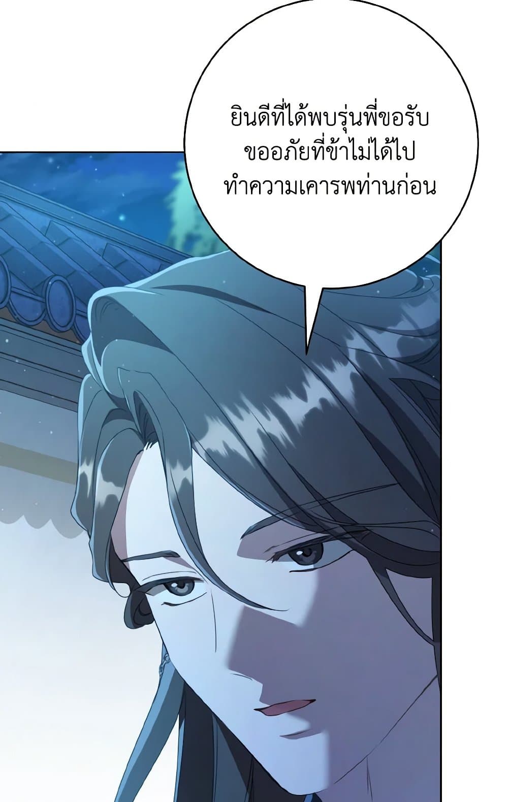 I Became the Despised Granddaughter of the Powerful Martial Arts Family page 87