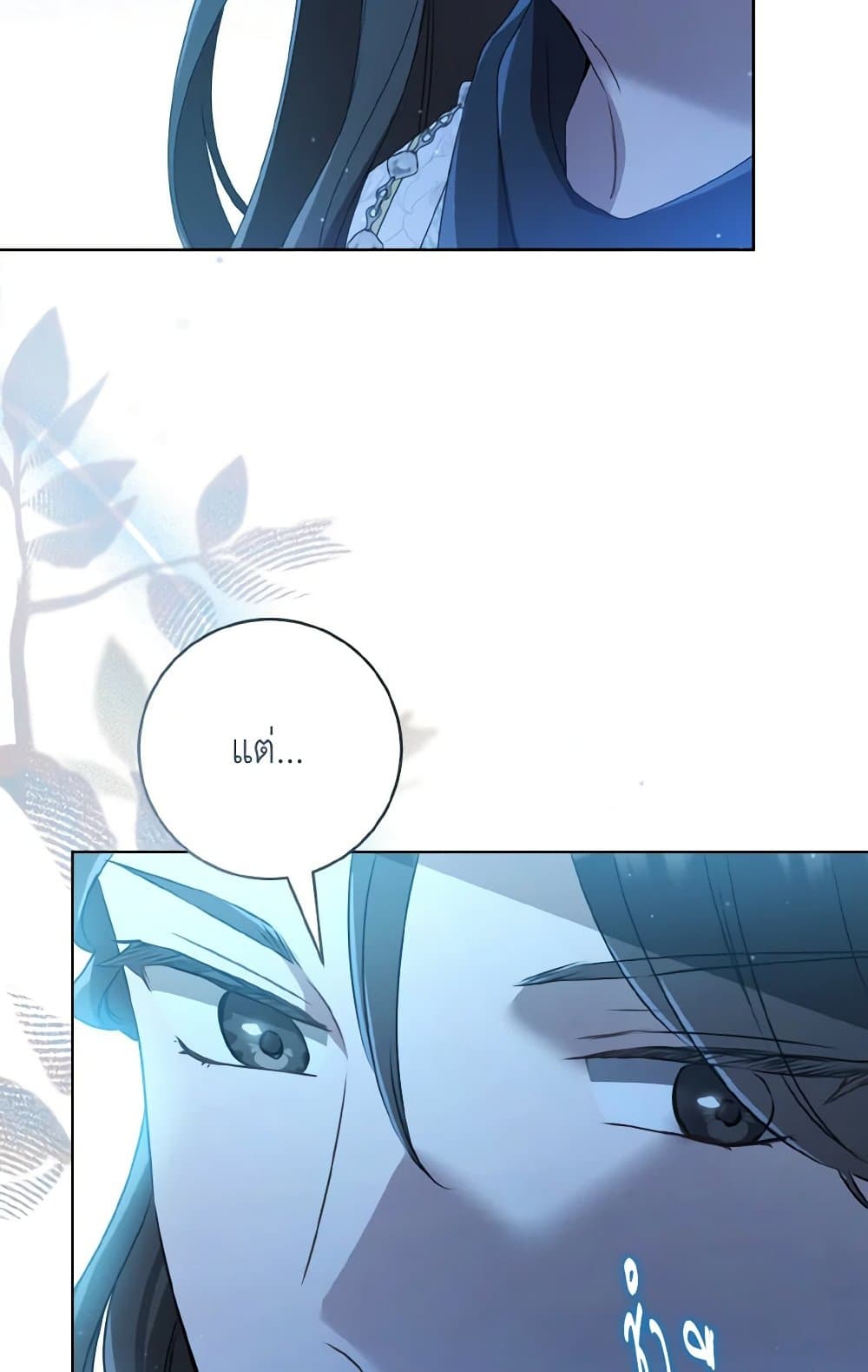 I Became the Despised Granddaughter of the Powerful Martial Arts Family page 88
