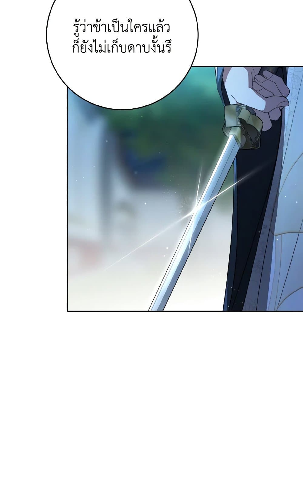 I Became the Despised Granddaughter of the Powerful Martial Arts Family page 92
