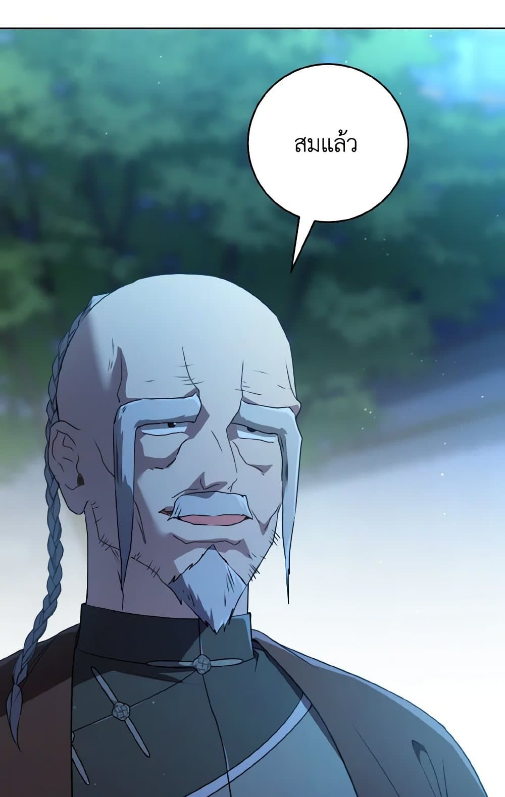 I Became the Despised Granddaughter of the Powerful Martial Arts Family page 93