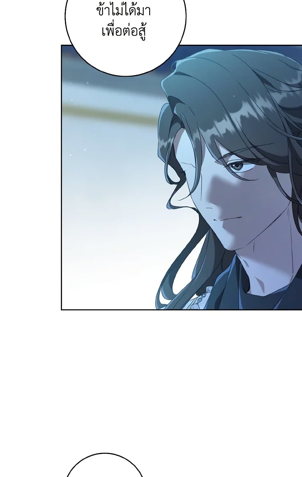 I Became the Despised Granddaughter of the Powerful Martial Arts Family page 97