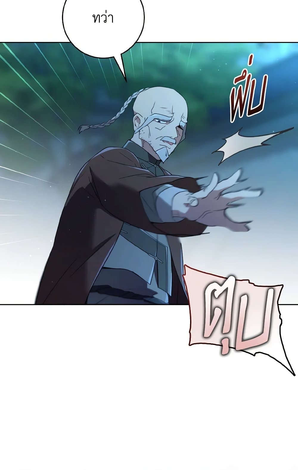 I Became the Despised Granddaughter of the Powerful Martial Arts Family page 98