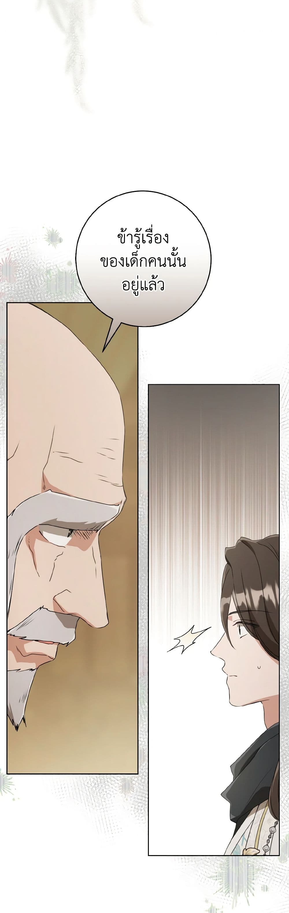 I Became the Despised Granddaughter of the Powerful Martial Arts Family page 7