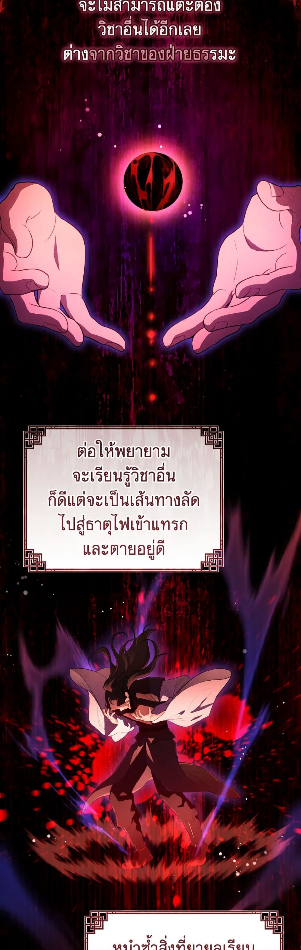 I Became the Despised Granddaughter of the Powerful Martial Arts Family page 11