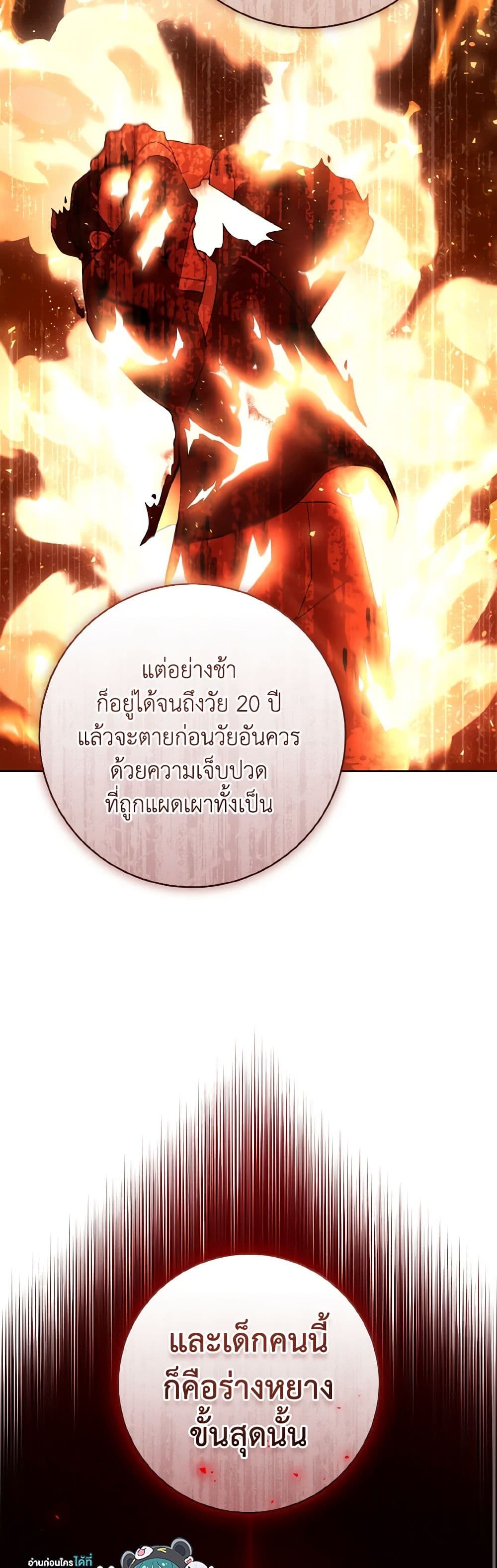I Became the Despised Granddaughter of the Powerful Martial Arts Family page 29