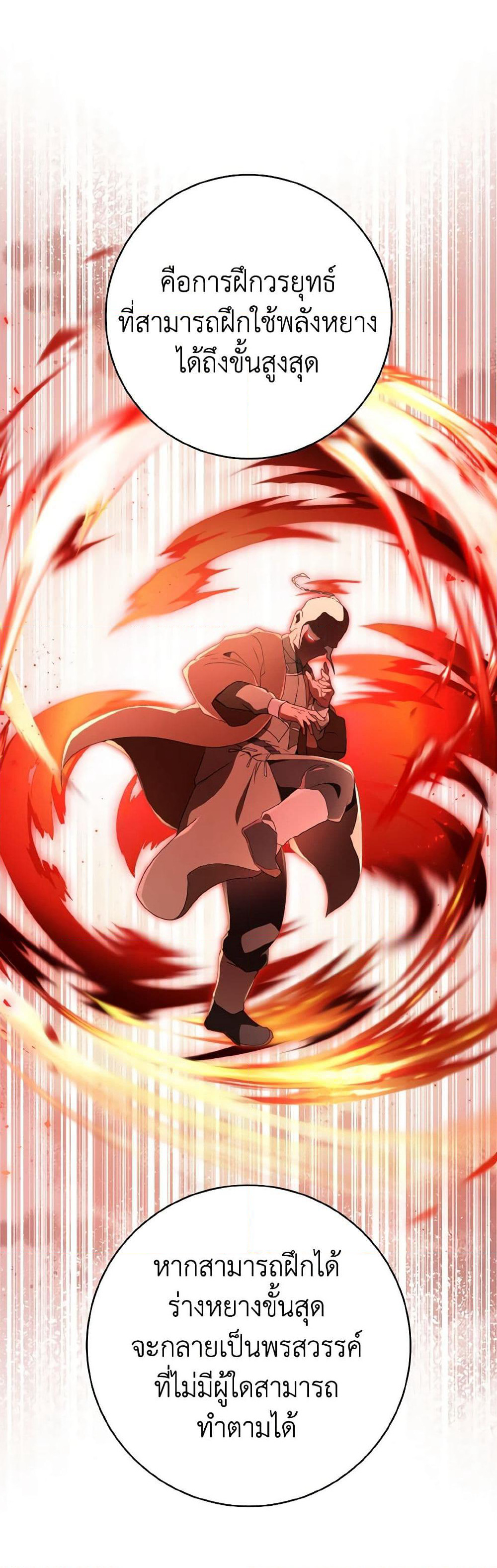 I Became the Despised Granddaughter of the Powerful Martial Arts Family page 36
