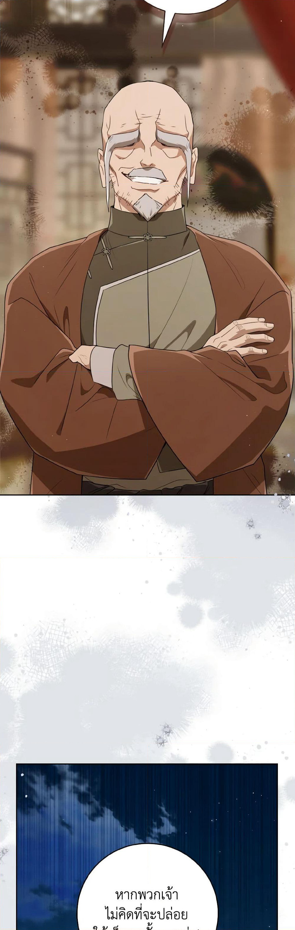 I Became the Despised Granddaughter of the Powerful Martial Arts Family page 38