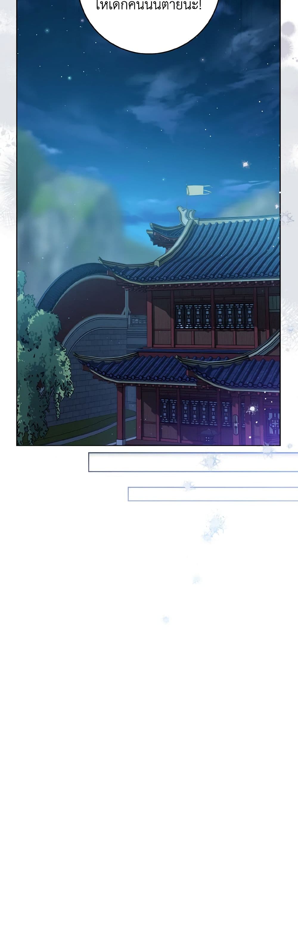 I Became the Despised Granddaughter of the Powerful Martial Arts Family page 39