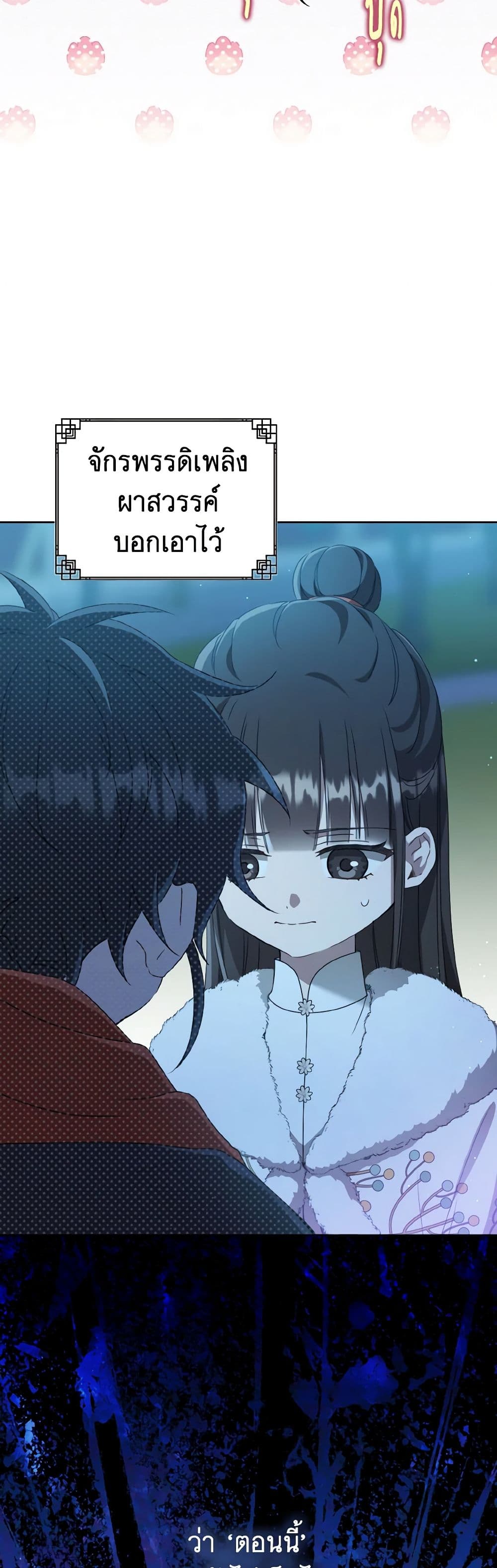 I Became the Despised Granddaughter of the Powerful Martial Arts Family page 46