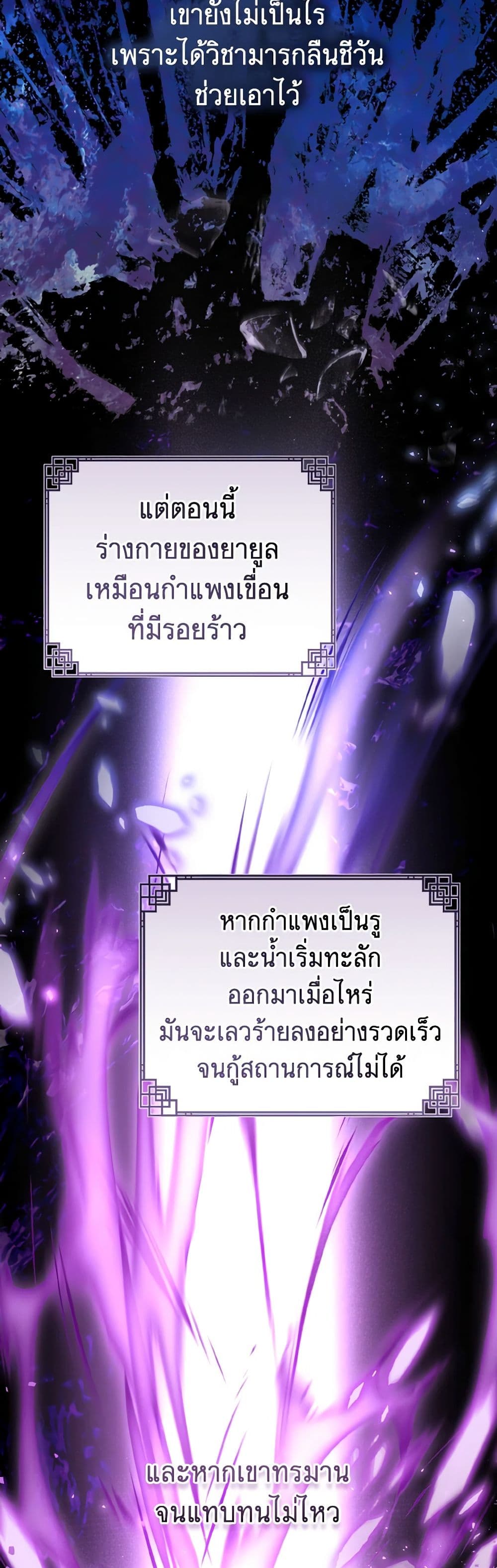 I Became the Despised Granddaughter of the Powerful Martial Arts Family page 47