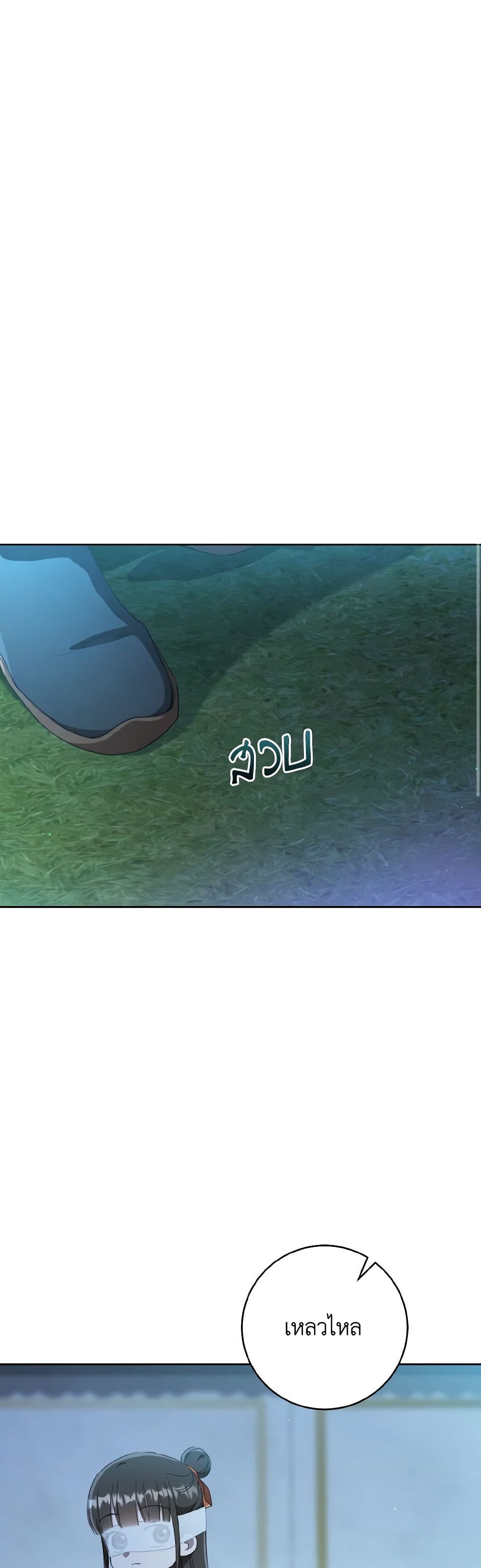 I Became the Despised Granddaughter of the Powerful Martial Arts Family page 16