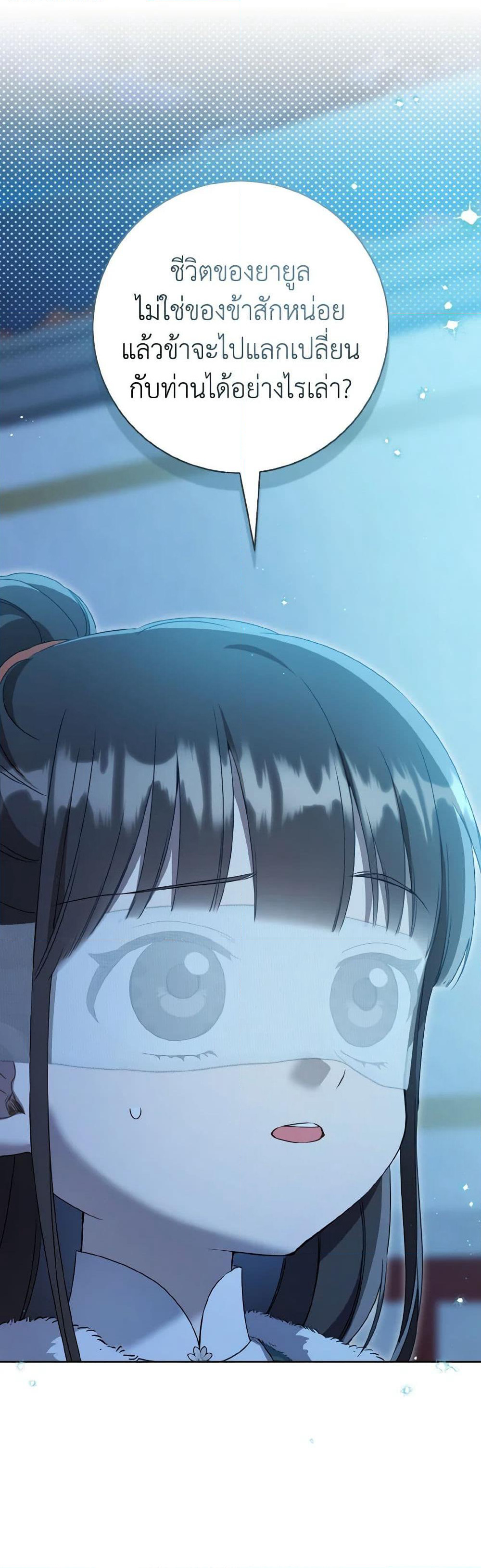 I Became the Despised Granddaughter of the Powerful Martial Arts Family page 27