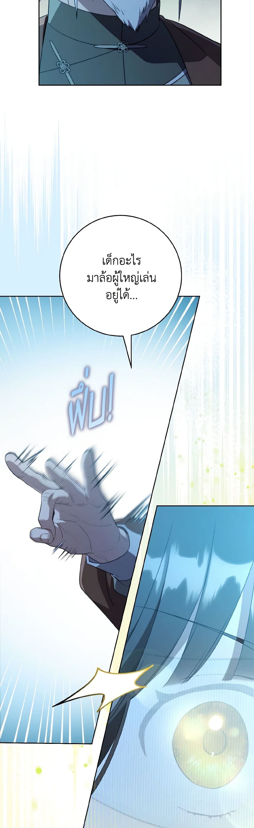 I Became the Despised Granddaughter of the Powerful Martial Arts Family page 40