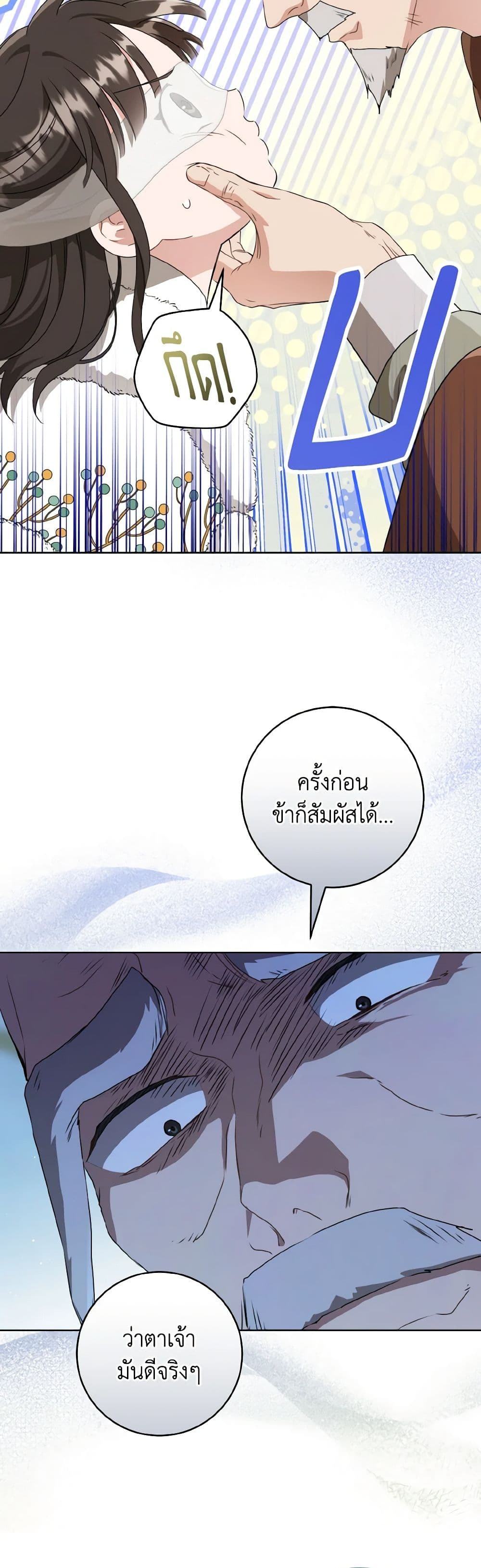 I Became the Despised Granddaughter of the Powerful Martial Arts Family page 44