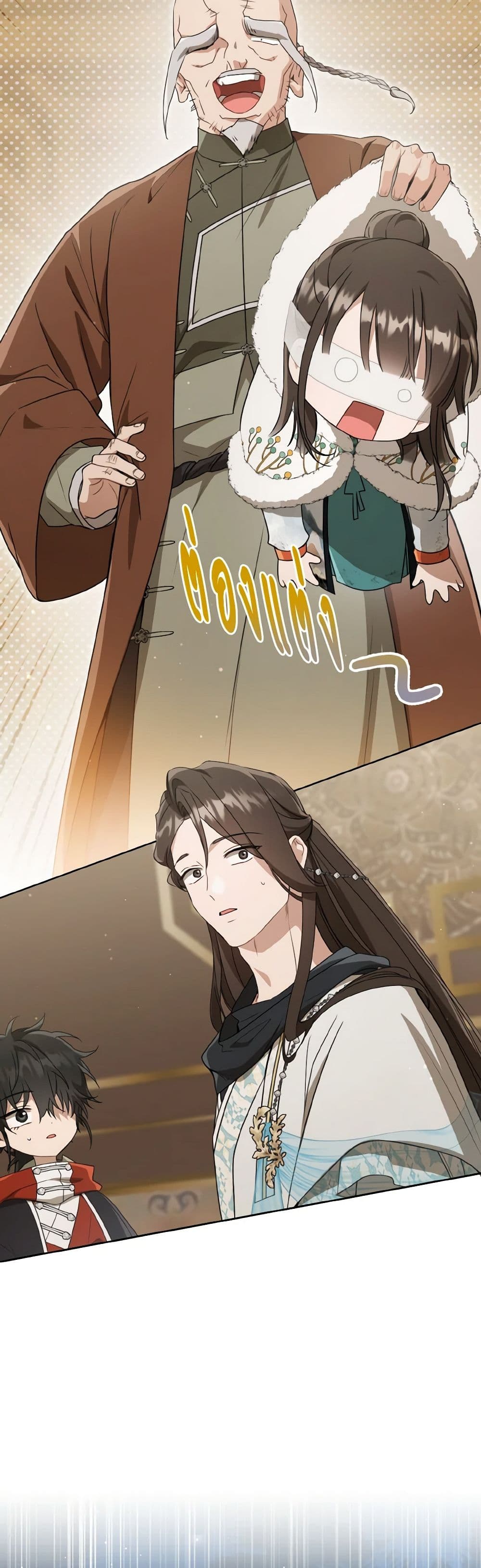 I Became the Despised Granddaughter of the Powerful Martial Arts Family page 50