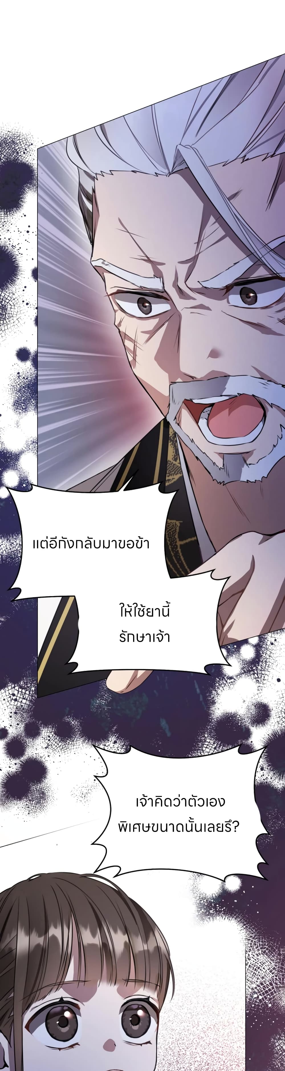 I Became the Despised Granddaughter of the Powerful Martial Arts Family page 1