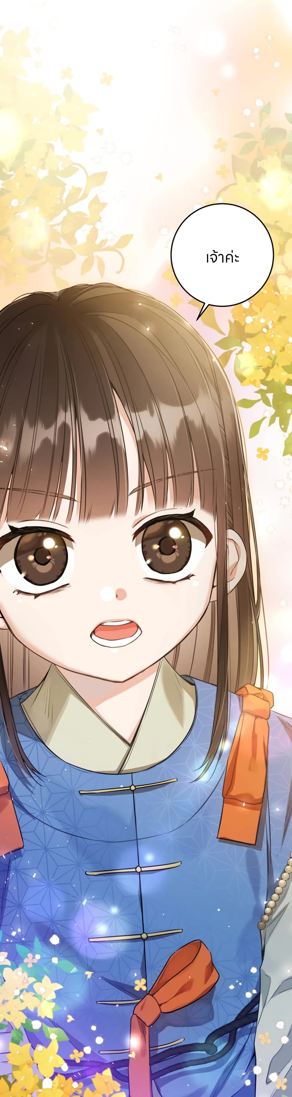I Became the Despised Granddaughter of the Powerful Martial Arts Family page 3